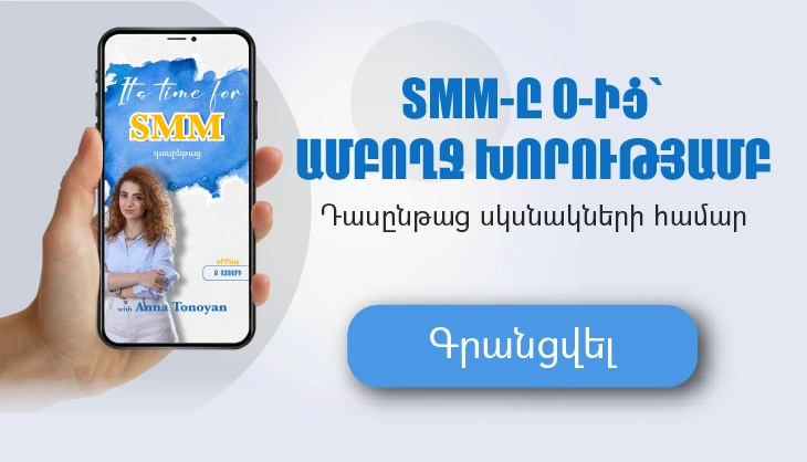 smm-dasyntaci-govazdi-baner-mobile.webp